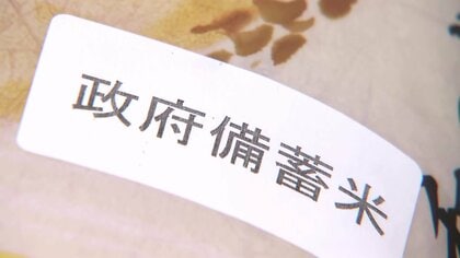 “2000円備蓄米”販売開始直後に売り切れも…2022年産「古古米」受け渡し始まる　小泉農水相「私は間違いなく動きは出てくると思う」