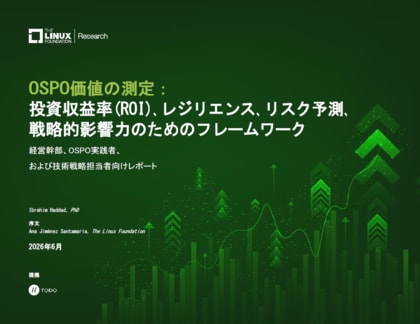 OSPOのビジネス価値を可視化する「OSPO価値の測定」日本語版 を公開