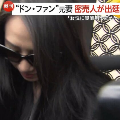 「旦那に知られないように」“紀州のドン・ファン”殺害…元妻の須藤早貴被告の裁判に新展開　“密売人”出廷「女性に覚醒剤売った」　元妻は無罪主張