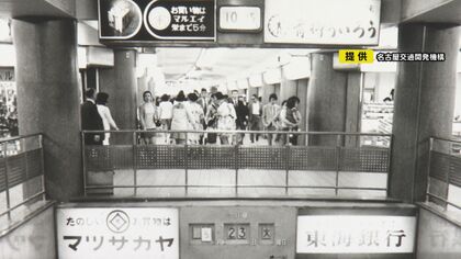 昭和32年に駅と地上の隙間に…趣ある“手狭感”の老舗地下街「メイチカ」【愛知発】