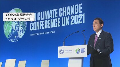 地球温暖化を食い止める切り札？COP26で岸田首相も言及した”アンモニア”の可能性
