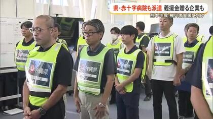 熊本地震　県・沖縄赤十字病院も派遣へ　企業は義援金も