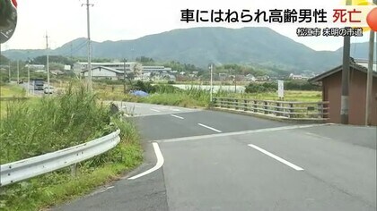【続報】未明の散歩中に…高齢男性が軽自動車にはねられ死亡　運転手「何かと衝突した」と通報（島根）
