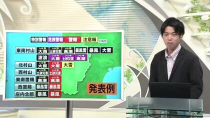 【どう変わる？ 大雨警報・注意報】中村友祐防災士・気象予報士がわかりやすく解説（4）