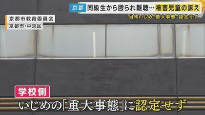 京都市教育委員会
