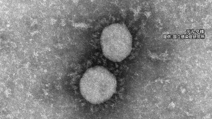 10歳未満の女の子と40代男性は家庭内感染 新型コロナ 富山