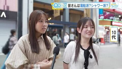 あなたは湯舟につかる派？それともシャワー派？ 広島の街の人にキキコミ！