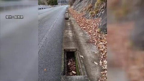 2日間で10枚盗難　鋼製のふた「グレーチング」21万円被害　邑南町の県道でこつ然と…（島根）