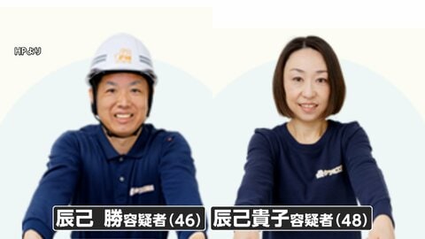 被害者男性をパンツ1枚にし…監禁などの疑い　“神の取次者”村上有容疑者（46）ら2家族・7人逮捕　近隣住民「宗教みたいなことを」