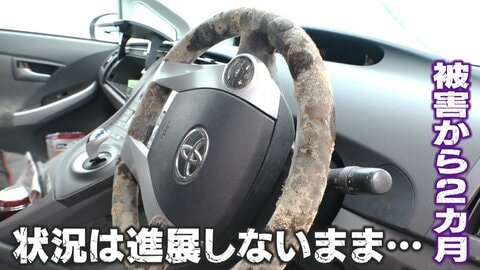 【混迷】三重・大雨被害から2カ月…いまだ宙に浮いた補償　車が水没被害「天災だったのか人災だったのか」代わりのレンタカー代に12万円