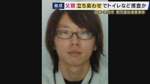 【解説】“遺体を移動”「別の死体遺棄容疑で再逮捕の可能性も」と元兵庫県警刑事部長「引き当たり捜査」とは「供述の信用性を裏付ける捜査」　「死因が『不詳』でも殺人での立件・立証可能」と説明　男児遺体遺棄事件