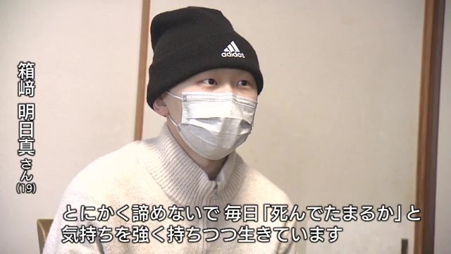 生きることを諦めなかった明日真さん(2024年1月24日撮影)