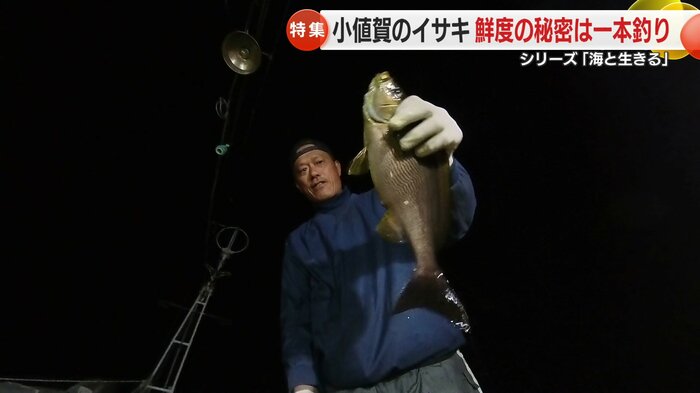 イサキを釣り上げる伊藤安和さん
