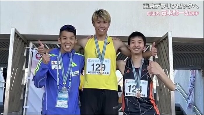 日本選手権で優勝 真ん中が石本さん
