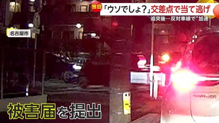 追突後走り去っていく車（視聴者撮影）