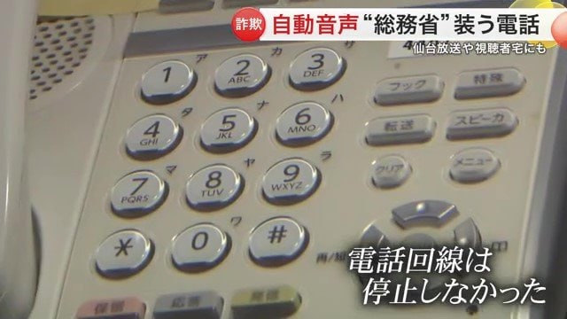 自動音声は全て嘘だった