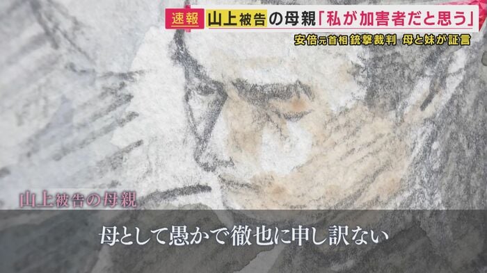 山上被告（イラスト）