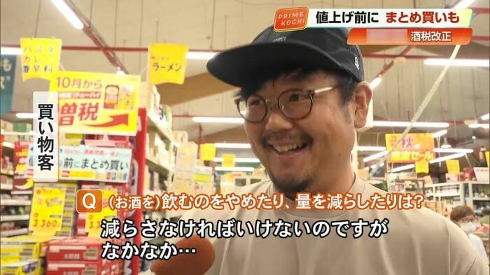 買い物客「（お酒の量を）減らさなければいけないのですが…」