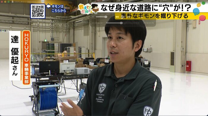 HOKURYO車両事業部・達優起さん