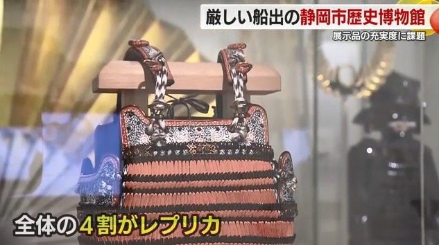 展示品のレプリカの甲冑