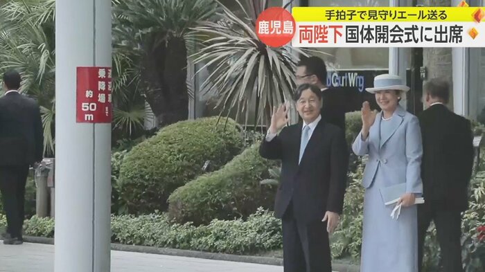 鹿児島空港に到着された両陛下(7日午後1時半ごろ)
