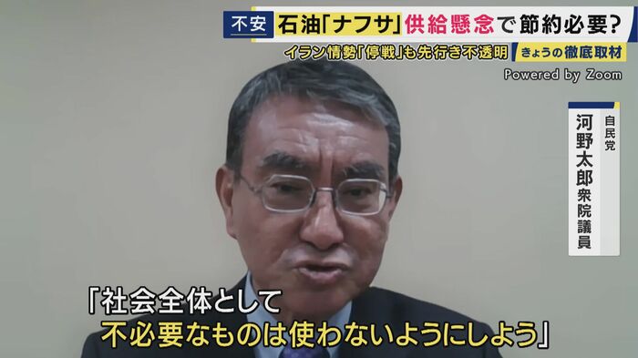 河野太郎衆院議員