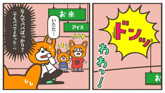 コラー!と叱りたくなる前に…どうしたらいい?記事の続きをチェック!