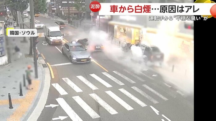 立ち昇る煙に包まれてしまった歩道や道路(提供:ソウル警察庁)