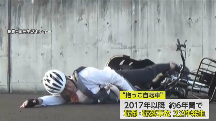 “抱っこ自転車”での事故(提供:国民生活センター)