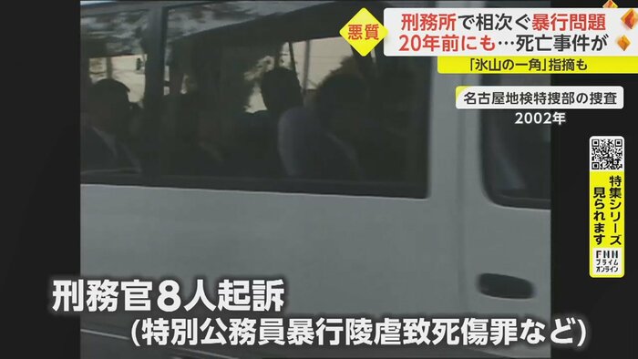 7人は執行猶予付きの有罪判決、1人は無罪となった