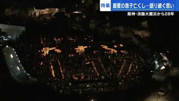 神戸市中央区の公園「東遊園地」で開かれた追悼行事