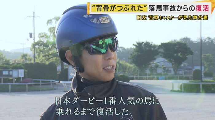北村騎手