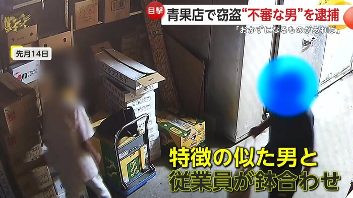 以前にも現われていた高辻󠄀容疑者とみられる男