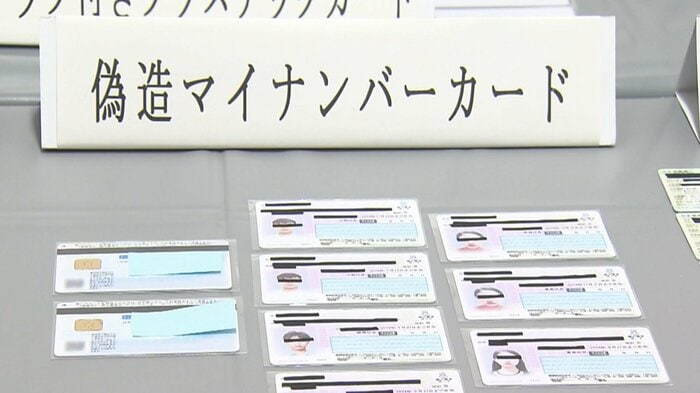 周桜婷容疑者が偽造していたマイナンバーカード