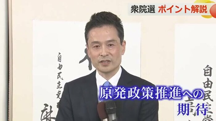 原発推進を掲げる斉木氏