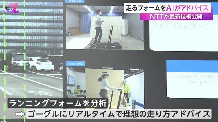 ゴーグルに表示されるアドバイス