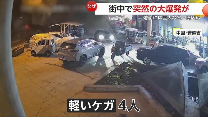 爆発が起きた瞬間の現場(中国SNSより)