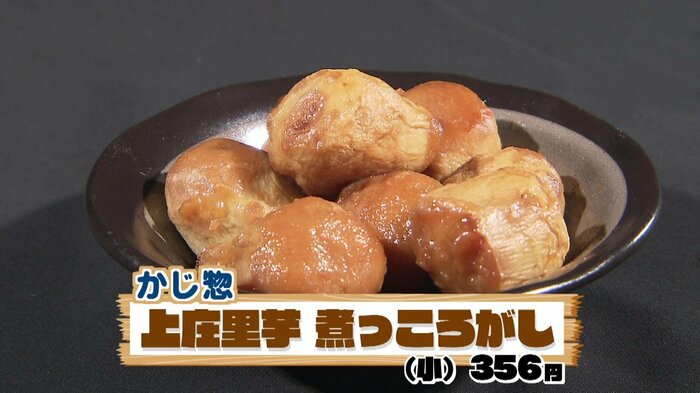 ねっとり感がたまらない