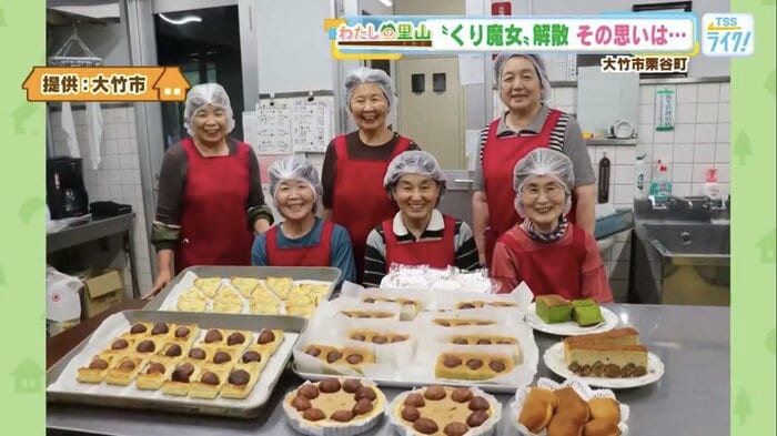 栗の焼き菓子を作ってきた「くり魔女」（提供・大竹市）