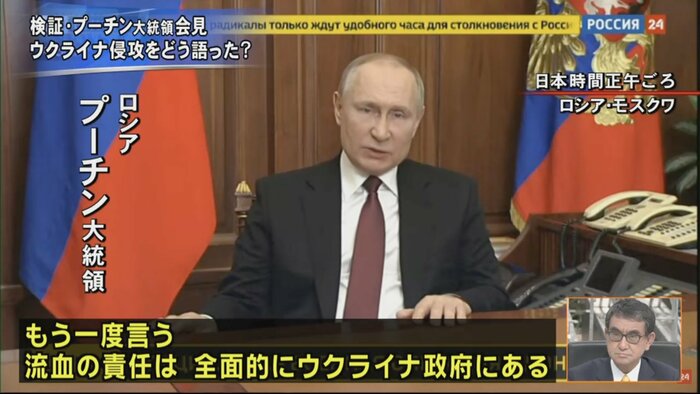 国民向けのテレビ演説(日本時間2月24日正午ごろ)
