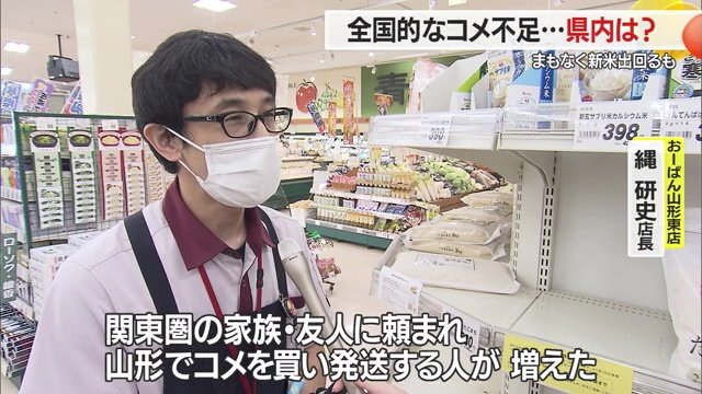 おーばん山形東店・縄研史店長