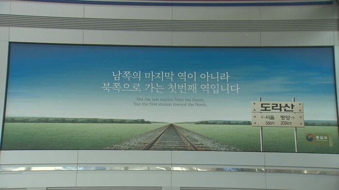 都羅山駅構内に掲げられた看板　「南側の最後の駅ではなく、北側に行く最初の駅です」と書かれている