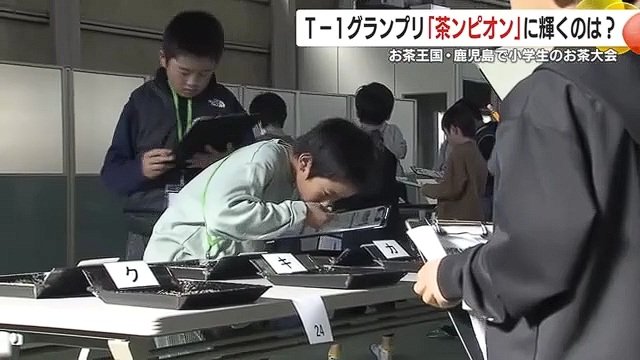 「お茶の種類当て」競技　茶商さながらの真剣さ
