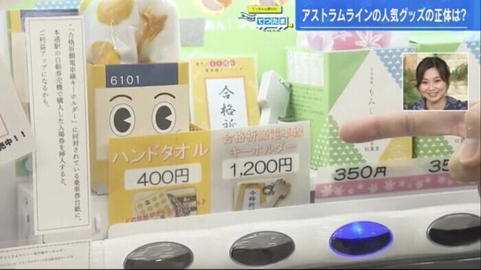 広島名物もみじ饅頭と肩を並べる人気グッズ