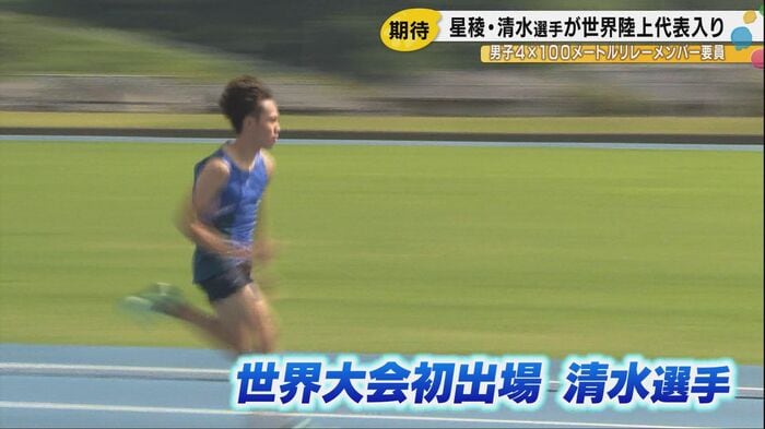 清水空跳選手