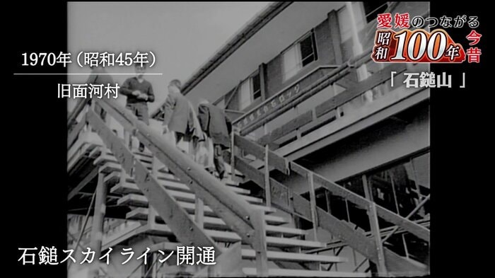 土小屋には国民宿舎なども完成