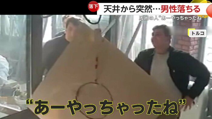 天井を見て苦笑いする人たち(IHA)