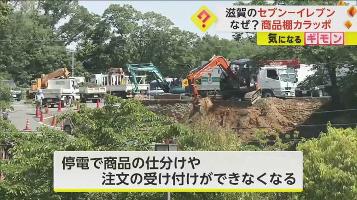 復旧作業中の配送センター