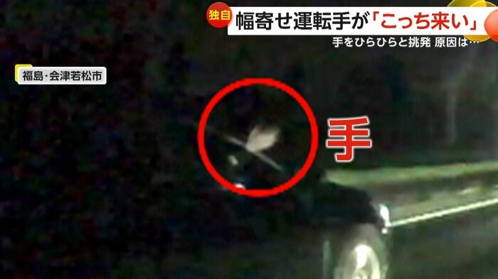 窓から手を出す人物(視聴者撮影)