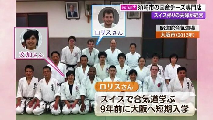 大阪の道場で出会ったロリスさんと文加さん